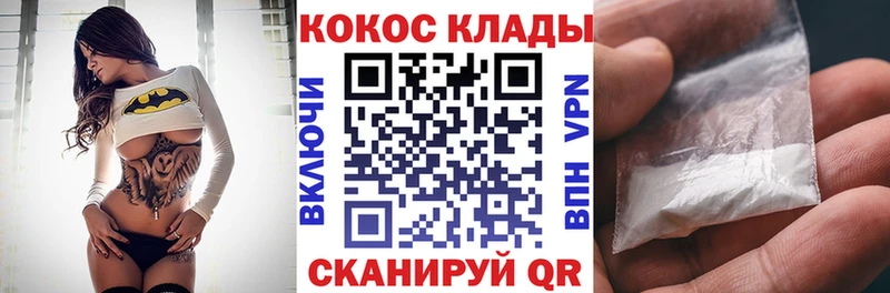 Кокаин FishScale  Фатеж 