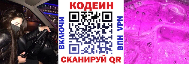 omg tor  Фатеж  Кодеин Purple Drank 