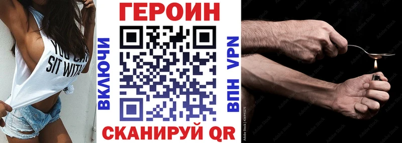 Героин Афган  где купить наркоту  Фатеж 