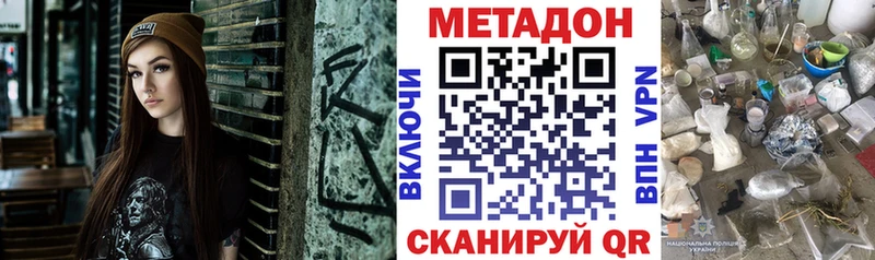 Метадон мёд  цены наркотик  Фатеж 